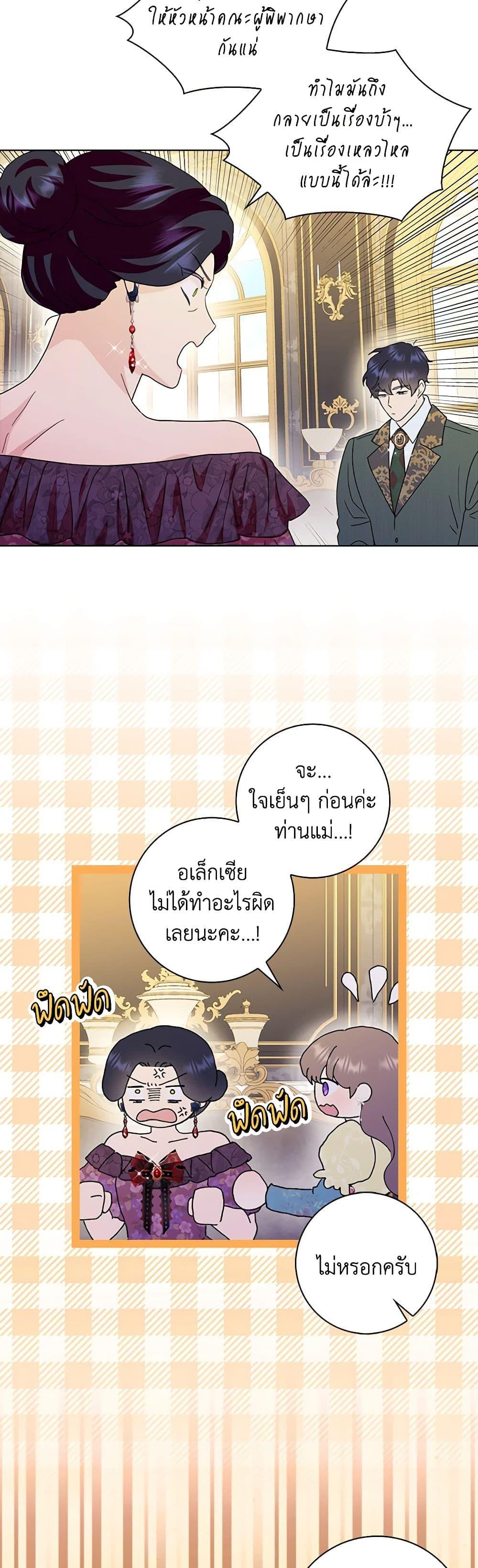 Manga-lc-com อ่านมังงะ อ่านการ์ตูน ออนไลน์ ฟรี When I Quit Being A Wicked Mother-in-law, Everyone Became Obsessed With Me ตอนที่ 1 2 3 4 5 6 7 8 9 10 11 12 13 14 ฟรี ไม่มีโฆษณา Manga-lc - อ่าน มังงะ อ่าน การ์ตูน ออนไลน์ อ่านมังงะ ฟรี