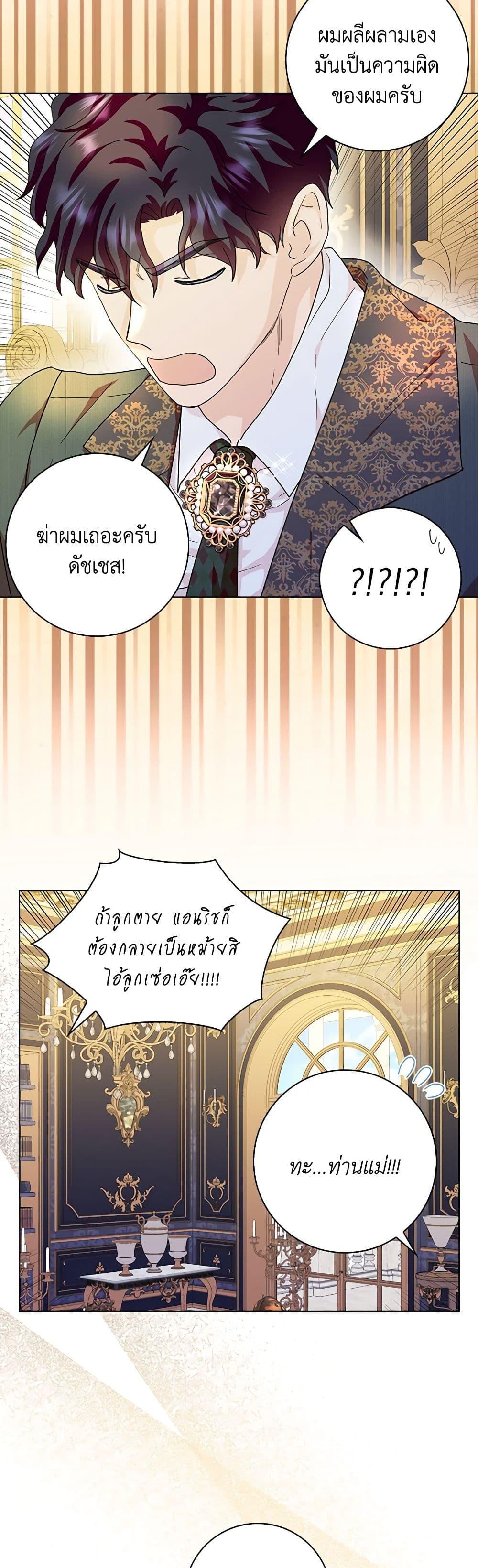Manga-lc-com อ่านมังงะ อ่านการ์ตูน ออนไลน์ ฟรี When I Quit Being A Wicked Mother-in-law, Everyone Became Obsessed With Me ตอนที่ 1 2 3 4 5 6 7 8 9 10 11 12 13 14 ฟรี ไม่มีโฆษณา Manga-lc - อ่าน มังงะ อ่าน การ์ตูน ออนไลน์ อ่านมังงะ ฟรี