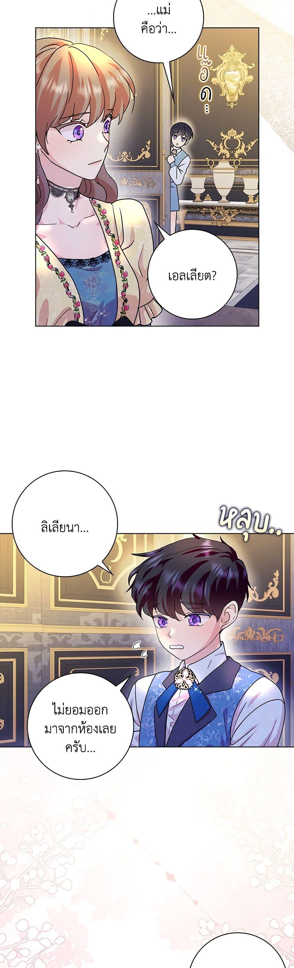 Manga-lc-com อ่านมังงะ อ่านการ์ตูน ออนไลน์ ฟรี When I Quit Being A Wicked Mother-in-law, Everyone Became Obsessed With Me ตอนที่ 1 2 3 4 5 6 7 8 9 10 11 12 13 14 ฟรี ไม่มีโฆษณา Manga-lc - อ่าน มังงะ อ่าน การ์ตูน ออนไลน์ อ่านมังงะ ฟรี
