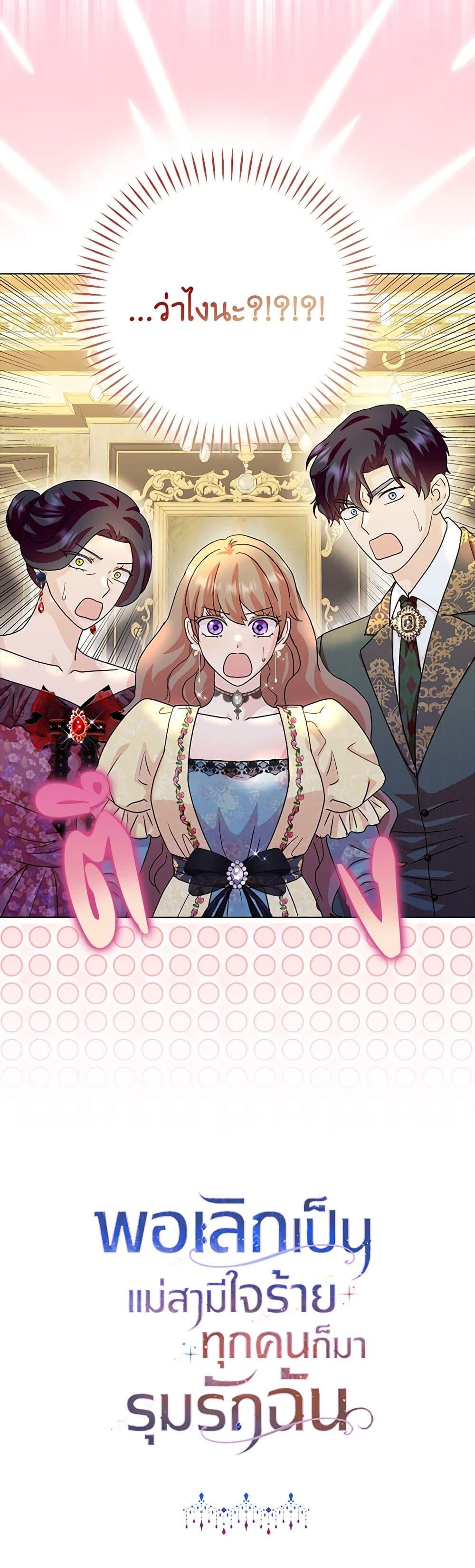 Manga-lc-com อ่านมังงะ อ่านการ์ตูน ออนไลน์ ฟรี When I Quit Being A Wicked Mother-in-law, Everyone Became Obsessed With Me ตอนที่ 1 2 3 4 5 6 7 8 9 10 11 12 13 14 ฟรี ไม่มีโฆษณา Manga-lc - อ่าน มังงะ อ่าน การ์ตูน ออนไลน์ อ่านมังงะ ฟรี