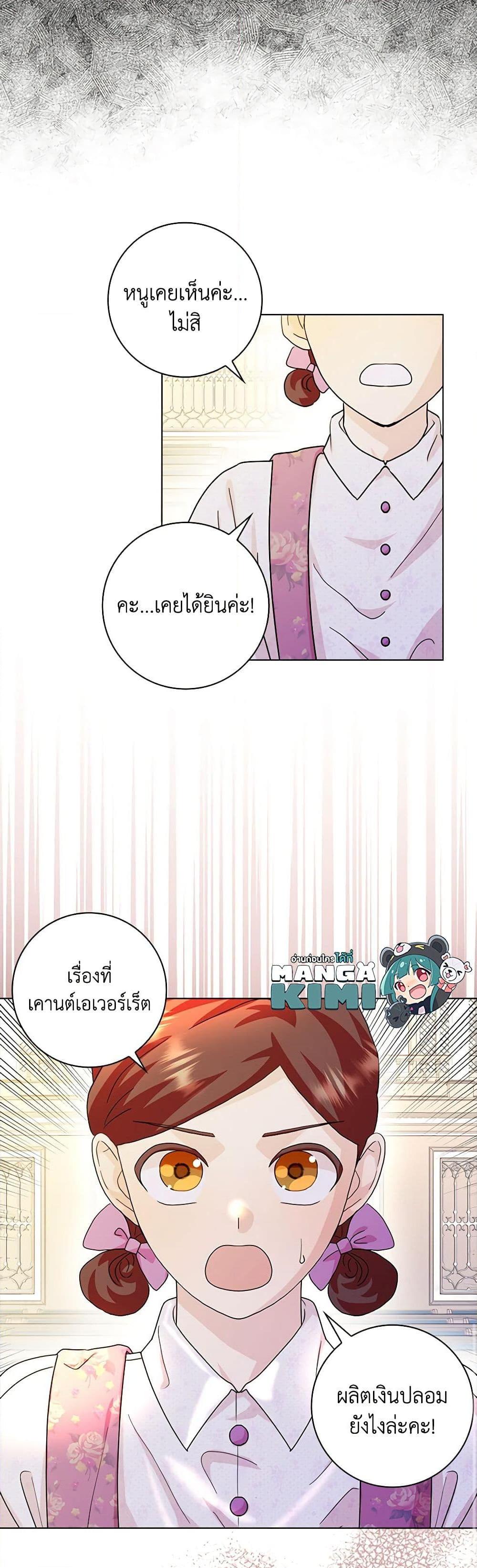 Manga-lc-com อ่านมังงะ อ่านการ์ตูน ออนไลน์ ฟรี When I Quit Being A Wicked Mother-in-law, Everyone Became Obsessed With Me ตอนที่ 1 2 3 4 5 6 7 8 9 10 11 12 13 14 ฟรี ไม่มีโฆษณา Manga-lc - อ่าน มังงะ อ่าน การ์ตูน ออนไลน์ อ่านมังงะ ฟรี
