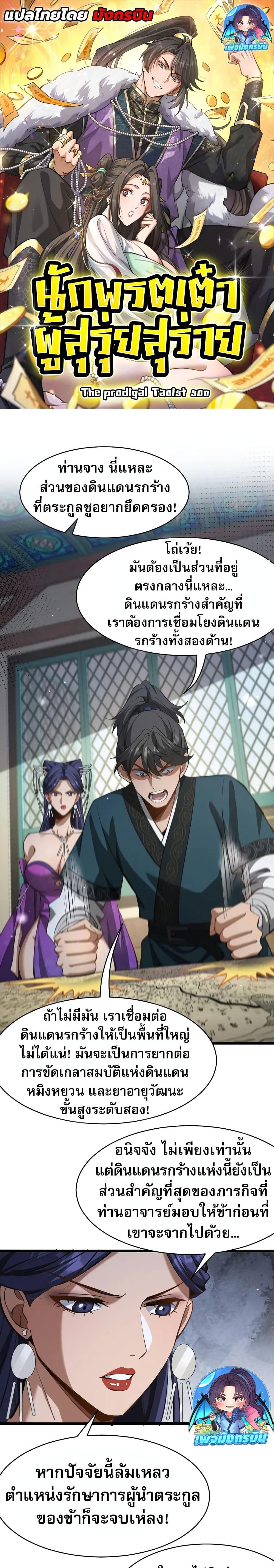 Manga-lc-com อ่านมังงะ อ่านการ์ตูน ออนไลน์ ฟรี The prodigal Taoist son ตอนที่ 1 2 3 4 5 6 7 8 9 10 11 12 13 14 ฟรี ไม่มีโฆษณา Manga-lc - อ่าน มังงะ อ่าน การ์ตูน ออนไลน์ อ่านมังงะ ฟรี