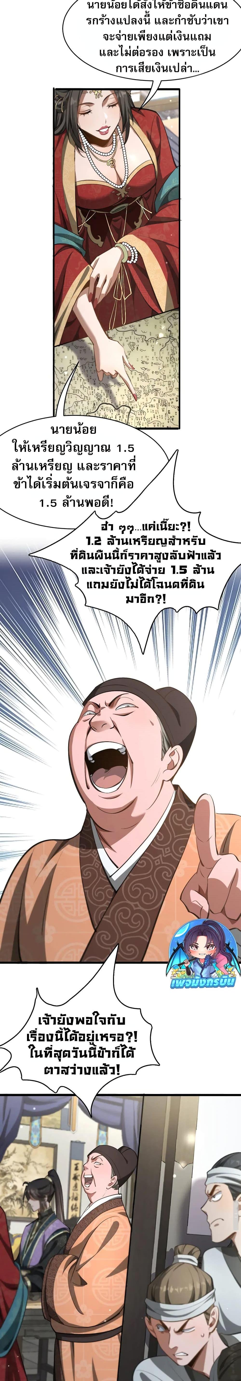 Manga-lc-com อ่านมังงะ อ่านการ์ตูน ออนไลน์ ฟรี The prodigal Taoist son ตอนที่ 1 2 3 4 5 6 7 8 9 10 11 12 13 14 ฟรี ไม่มีโฆษณา Manga-lc - อ่าน มังงะ อ่าน การ์ตูน ออนไลน์ อ่านมังงะ ฟรี