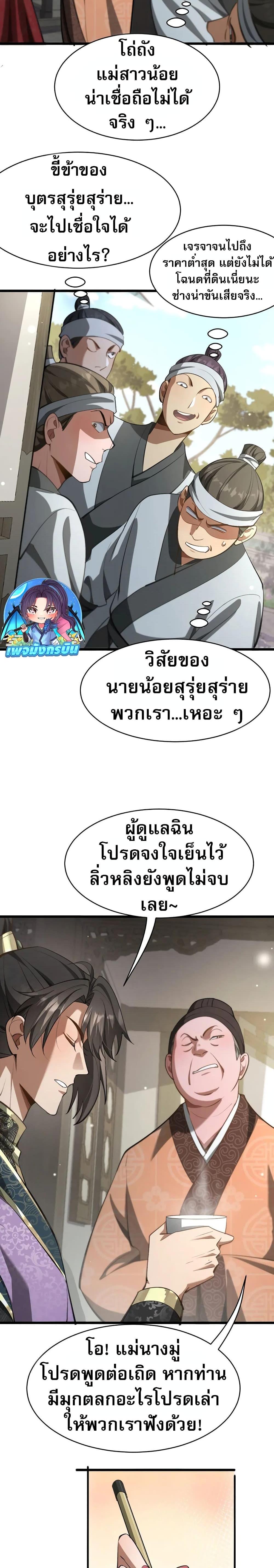 Manga-lc-com อ่านมังงะ อ่านการ์ตูน ออนไลน์ ฟรี The prodigal Taoist son ตอนที่ 1 2 3 4 5 6 7 8 9 10 11 12 13 14 ฟรี ไม่มีโฆษณา Manga-lc - อ่าน มังงะ อ่าน การ์ตูน ออนไลน์ อ่านมังงะ ฟรี