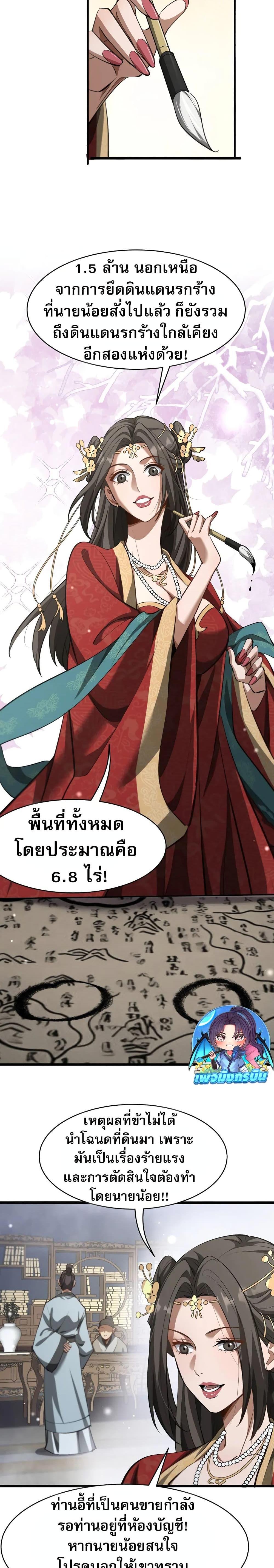 Manga-lc-com อ่านมังงะ อ่านการ์ตูน ออนไลน์ ฟรี The prodigal Taoist son ตอนที่ 1 2 3 4 5 6 7 8 9 10 11 12 13 14 ฟรี ไม่มีโฆษณา Manga-lc - อ่าน มังงะ อ่าน การ์ตูน ออนไลน์ อ่านมังงะ ฟรี