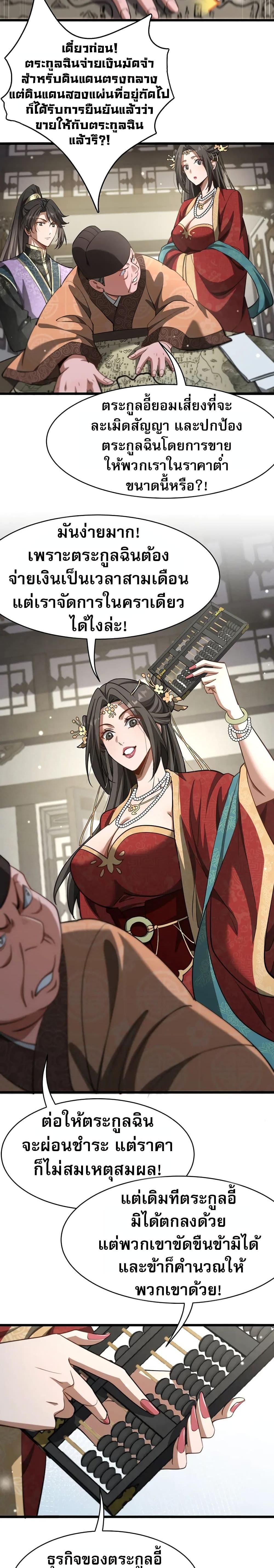 Manga-lc-com อ่านมังงะ อ่านการ์ตูน ออนไลน์ ฟรี The prodigal Taoist son ตอนที่ 1 2 3 4 5 6 7 8 9 10 11 12 13 14 ฟรี ไม่มีโฆษณา Manga-lc - อ่าน มังงะ อ่าน การ์ตูน ออนไลน์ อ่านมังงะ ฟรี
