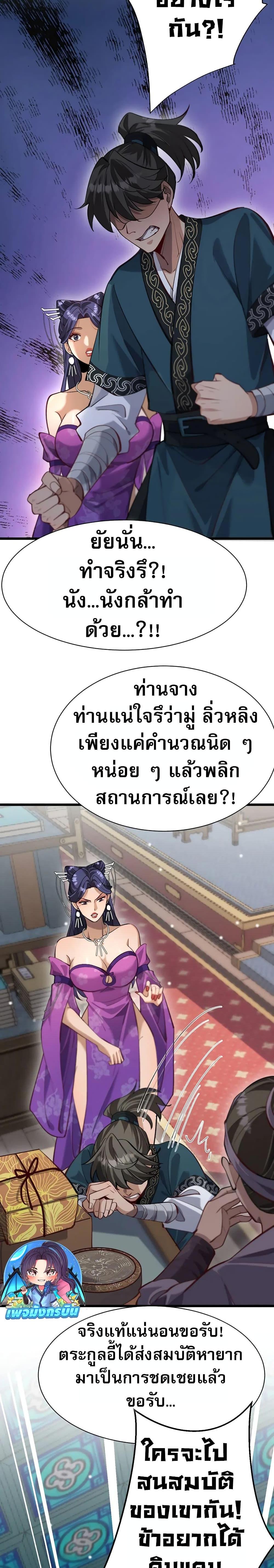 Manga-lc-com อ่านมังงะ อ่านการ์ตูน ออนไลน์ ฟรี The prodigal Taoist son ตอนที่ 1 2 3 4 5 6 7 8 9 10 11 12 13 14 ฟรี ไม่มีโฆษณา Manga-lc - อ่าน มังงะ อ่าน การ์ตูน ออนไลน์ อ่านมังงะ ฟรี