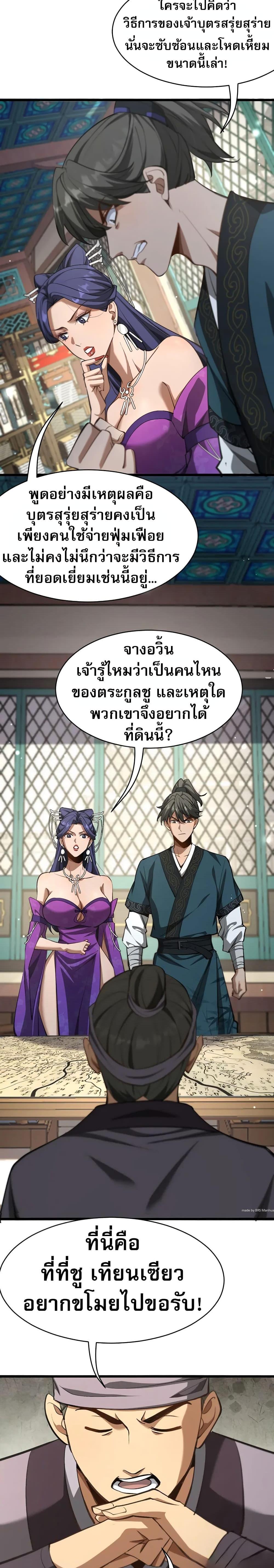 Manga-lc-com อ่านมังงะ อ่านการ์ตูน ออนไลน์ ฟรี The prodigal Taoist son ตอนที่ 1 2 3 4 5 6 7 8 9 10 11 12 13 14 ฟรี ไม่มีโฆษณา Manga-lc - อ่าน มังงะ อ่าน การ์ตูน ออนไลน์ อ่านมังงะ ฟรี