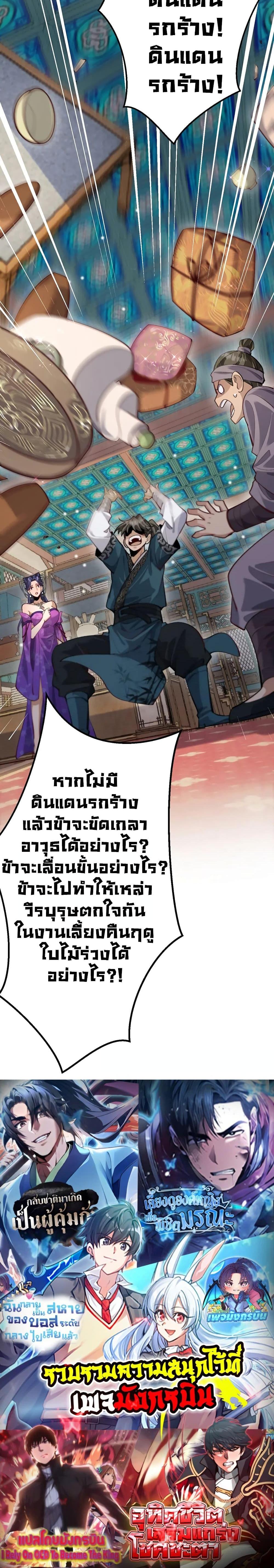 Manga-lc-com อ่านมังงะ อ่านการ์ตูน ออนไลน์ ฟรี The prodigal Taoist son ตอนที่ 1 2 3 4 5 6 7 8 9 10 11 12 13 14 ฟรี ไม่มีโฆษณา Manga-lc - อ่าน มังงะ อ่าน การ์ตูน ออนไลน์ อ่านมังงะ ฟรี