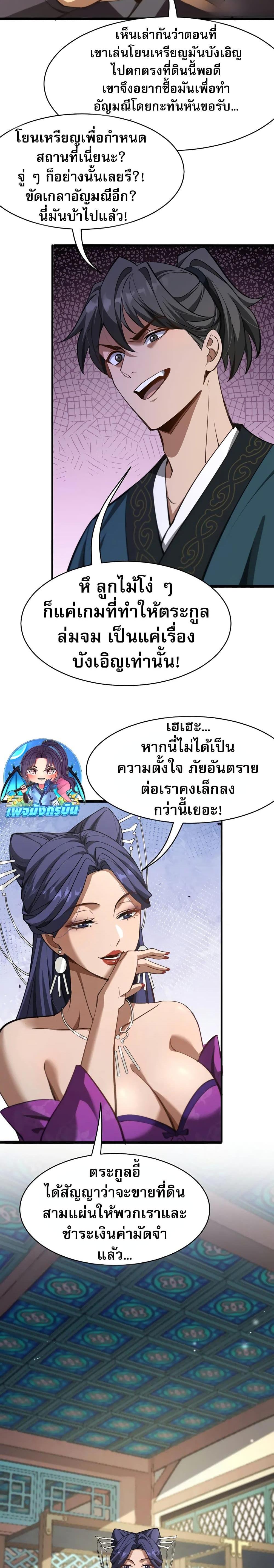 Manga-lc-com อ่านมังงะ อ่านการ์ตูน ออนไลน์ ฟรี The prodigal Taoist son ตอนที่ 1 2 3 4 5 6 7 8 9 10 11 12 13 14 ฟรี ไม่มีโฆษณา Manga-lc - อ่าน มังงะ อ่าน การ์ตูน ออนไลน์ อ่านมังงะ ฟรี