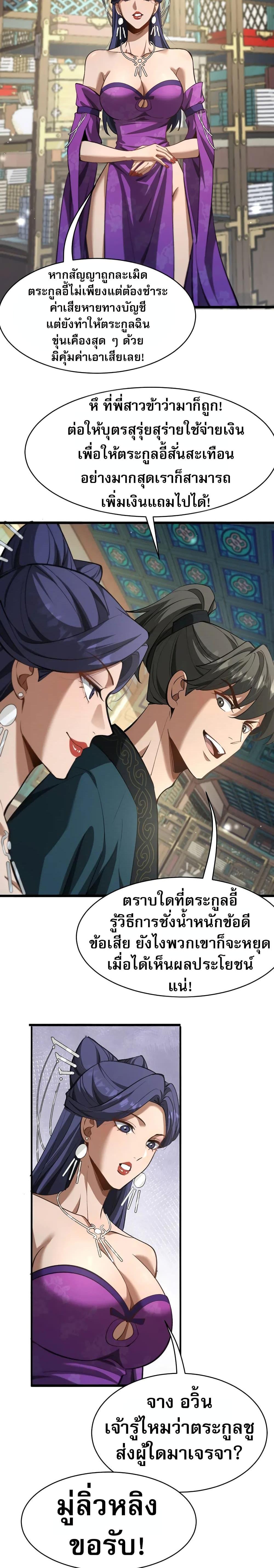 Manga-lc-com อ่านมังงะ อ่านการ์ตูน ออนไลน์ ฟรี The prodigal Taoist son ตอนที่ 1 2 3 4 5 6 7 8 9 10 11 12 13 14 ฟรี ไม่มีโฆษณา Manga-lc - อ่าน มังงะ อ่าน การ์ตูน ออนไลน์ อ่านมังงะ ฟรี