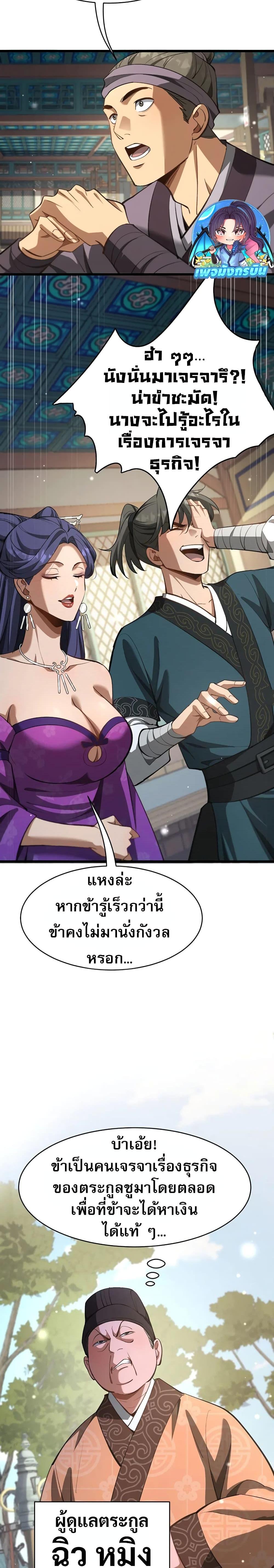 Manga-lc-com อ่านมังงะ อ่านการ์ตูน ออนไลน์ ฟรี The prodigal Taoist son ตอนที่ 1 2 3 4 5 6 7 8 9 10 11 12 13 14 ฟรี ไม่มีโฆษณา Manga-lc - อ่าน มังงะ อ่าน การ์ตูน ออนไลน์ อ่านมังงะ ฟรี