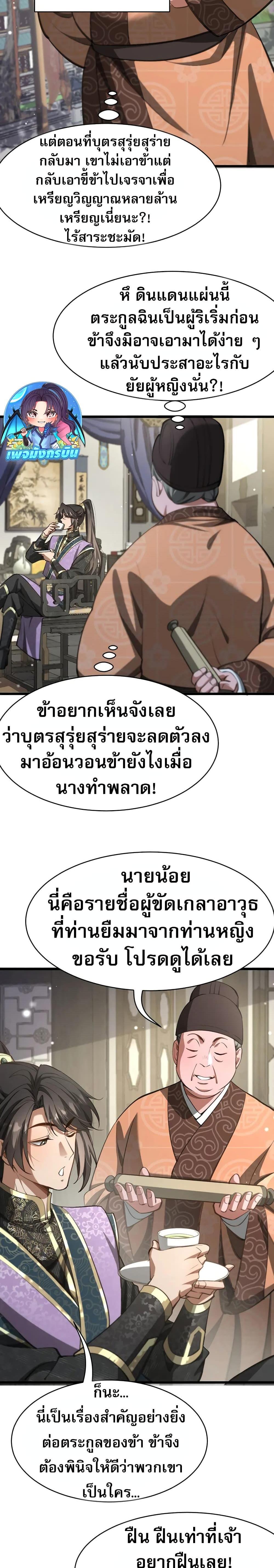 Manga-lc-com อ่านมังงะ อ่านการ์ตูน ออนไลน์ ฟรี The prodigal Taoist son ตอนที่ 1 2 3 4 5 6 7 8 9 10 11 12 13 14 ฟรี ไม่มีโฆษณา Manga-lc - อ่าน มังงะ อ่าน การ์ตูน ออนไลน์ อ่านมังงะ ฟรี