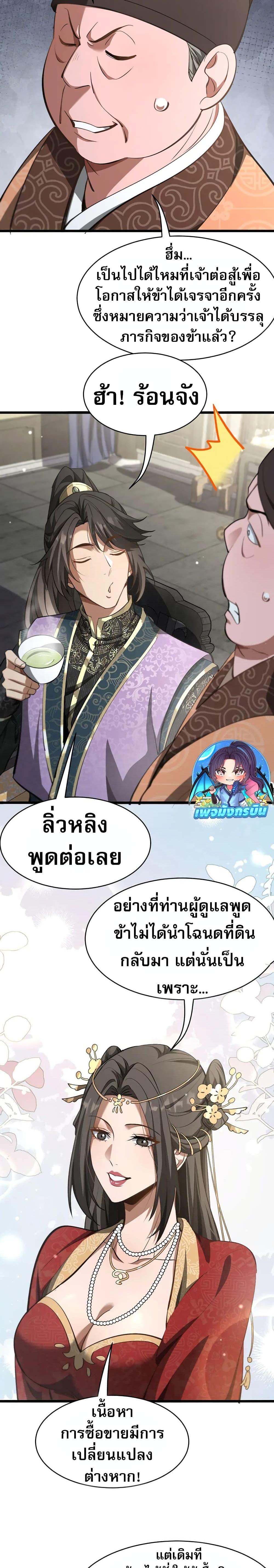 Manga-lc-com อ่านมังงะ อ่านการ์ตูน ออนไลน์ ฟรี The prodigal Taoist son ตอนที่ 1 2 3 4 5 6 7 8 9 10 11 12 13 14 ฟรี ไม่มีโฆษณา Manga-lc - อ่าน มังงะ อ่าน การ์ตูน ออนไลน์ อ่านมังงะ ฟรี