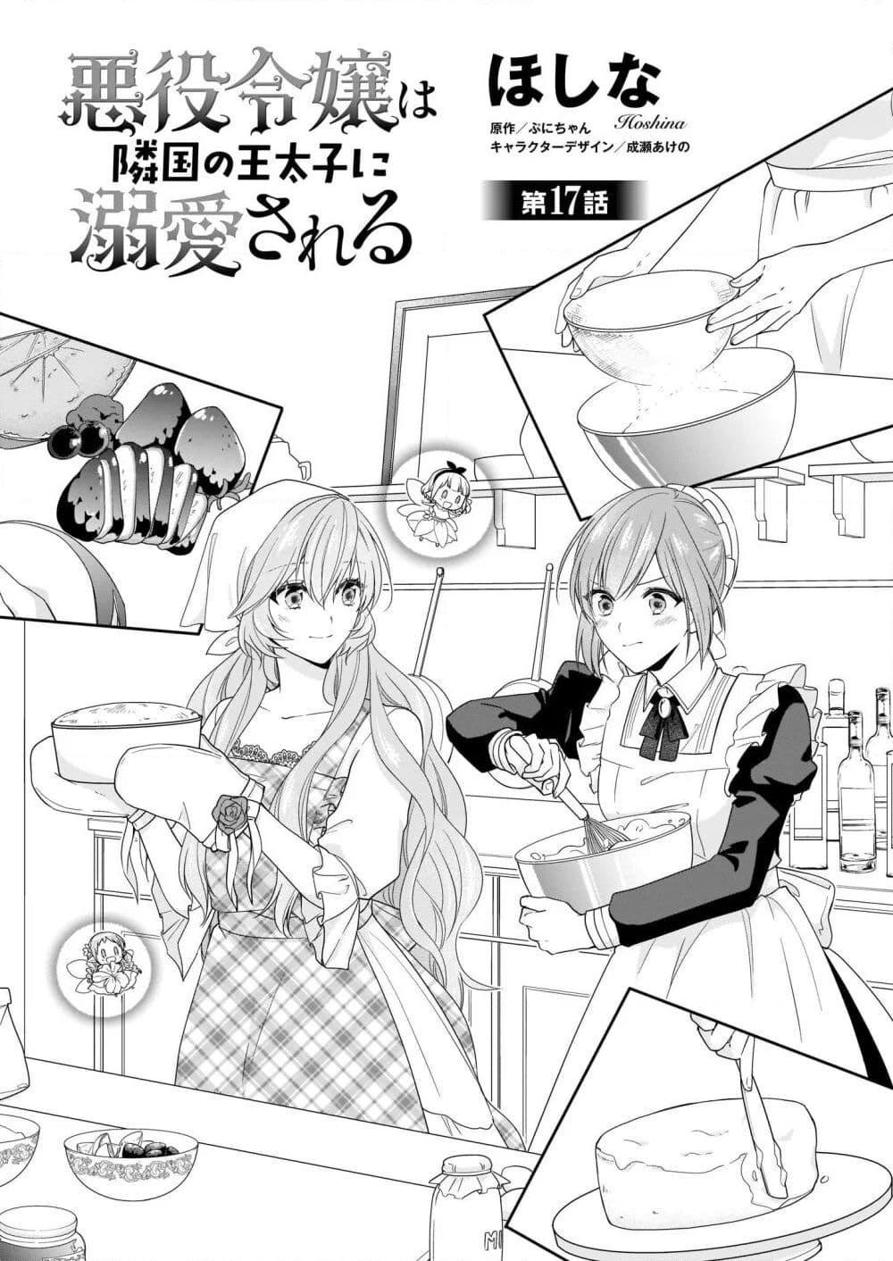 Manga-lc-com อ่านมังงะ อ่านการ์ตูน ออนไลน์ ฟรี Akuyaku Reijou wa Ringoku no Oitaishi ni Dekiai Sareru ตอนที่ 1 2 3 4 5 6 7 8 9 10 11 12 13 14 ฟรี ไม่มีโฆษณา Manga-lc - อ่าน มังงะ อ่าน การ์ตูน ออนไลน์ อ่านมังงะ ฟรี
