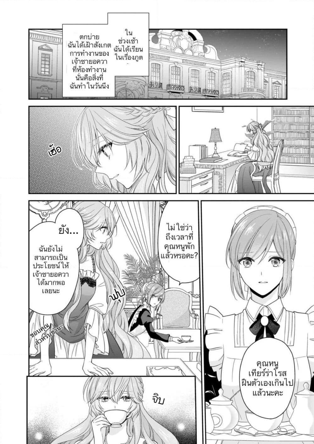 Manga-lc-com อ่านมังงะ อ่านการ์ตูน ออนไลน์ ฟรี Akuyaku Reijou wa Ringoku no Oitaishi ni Dekiai Sareru ตอนที่ 1 2 3 4 5 6 7 8 9 10 11 12 13 14 ฟรี ไม่มีโฆษณา Manga-lc - อ่าน มังงะ อ่าน การ์ตูน ออนไลน์ อ่านมังงะ ฟรี
