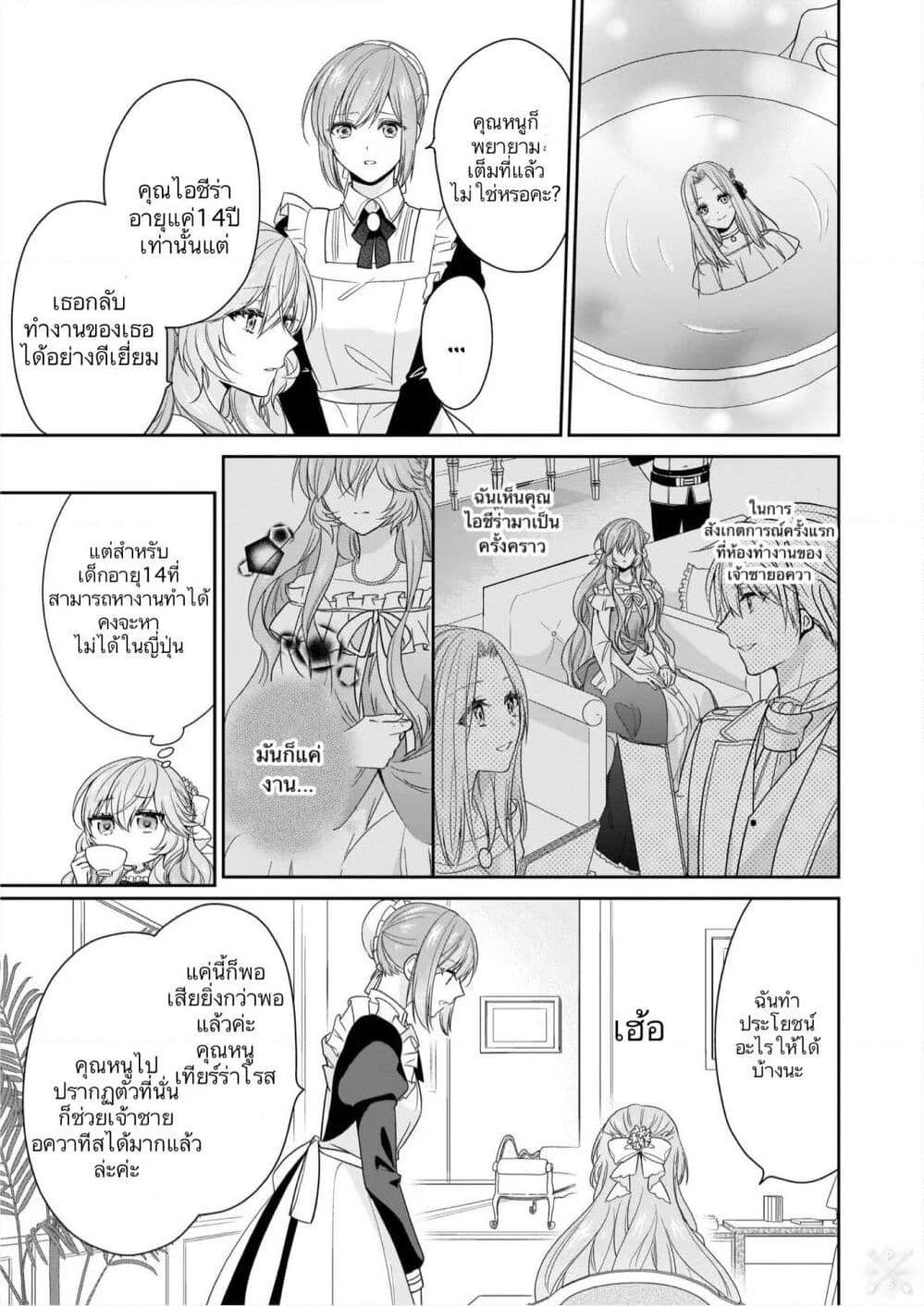 Manga-lc-com อ่านมังงะ อ่านการ์ตูน ออนไลน์ ฟรี Akuyaku Reijou wa Ringoku no Oitaishi ni Dekiai Sareru ตอนที่ 1 2 3 4 5 6 7 8 9 10 11 12 13 14 ฟรี ไม่มีโฆษณา Manga-lc - อ่าน มังงะ อ่าน การ์ตูน ออนไลน์ อ่านมังงะ ฟรี