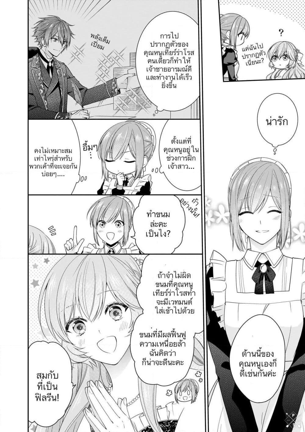 Manga-lc-com อ่านมังงะ อ่านการ์ตูน ออนไลน์ ฟรี Akuyaku Reijou wa Ringoku no Oitaishi ni Dekiai Sareru ตอนที่ 1 2 3 4 5 6 7 8 9 10 11 12 13 14 ฟรี ไม่มีโฆษณา Manga-lc - อ่าน มังงะ อ่าน การ์ตูน ออนไลน์ อ่านมังงะ ฟรี
