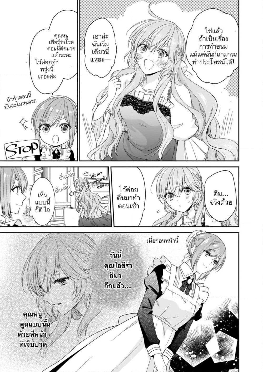 Manga-lc-com อ่านมังงะ อ่านการ์ตูน ออนไลน์ ฟรี Akuyaku Reijou wa Ringoku no Oitaishi ni Dekiai Sareru ตอนที่ 1 2 3 4 5 6 7 8 9 10 11 12 13 14 ฟรี ไม่มีโฆษณา Manga-lc - อ่าน มังงะ อ่าน การ์ตูน ออนไลน์ อ่านมังงะ ฟรี