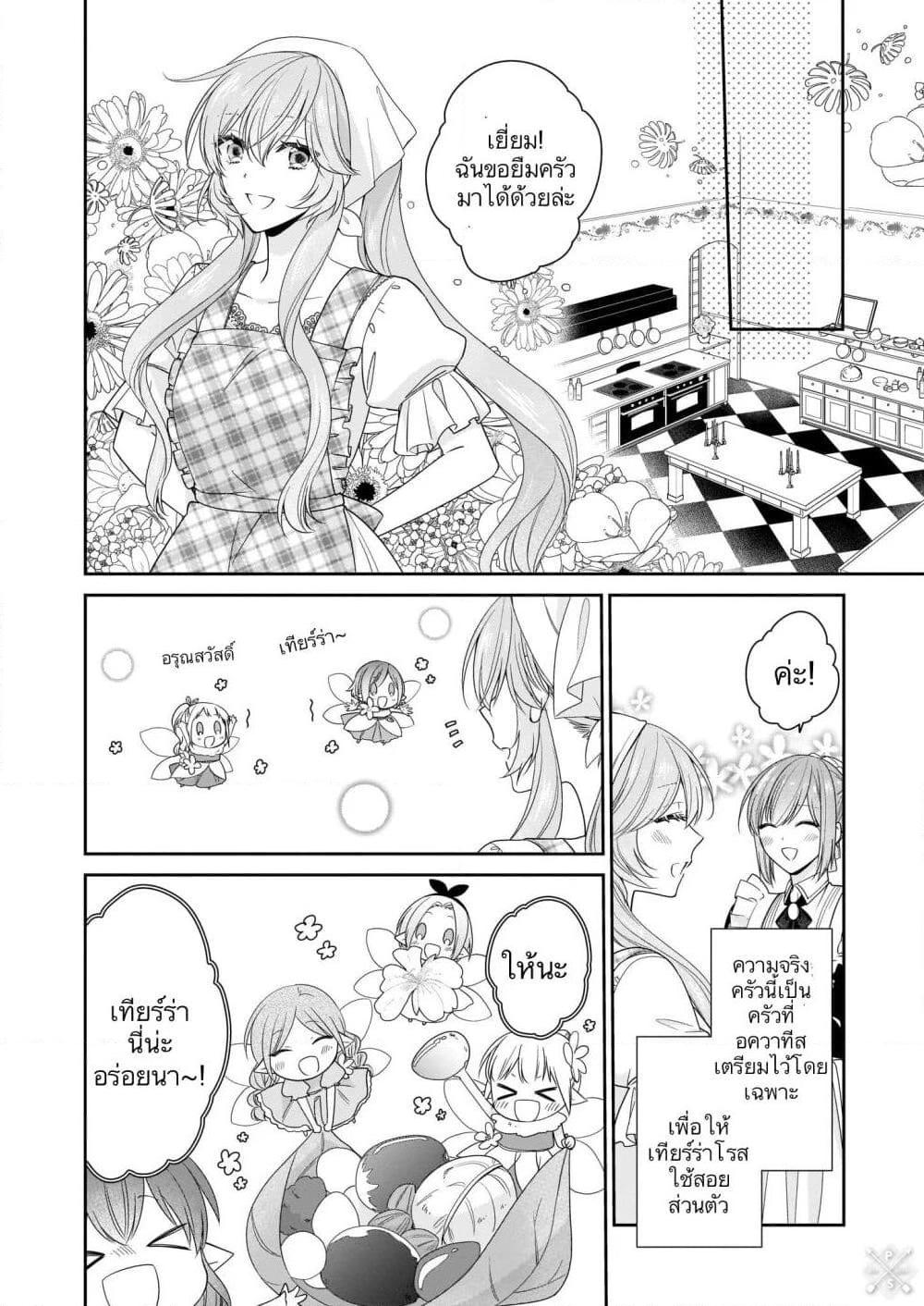 Manga-lc-com อ่านมังงะ อ่านการ์ตูน ออนไลน์ ฟรี Akuyaku Reijou wa Ringoku no Oitaishi ni Dekiai Sareru ตอนที่ 1 2 3 4 5 6 7 8 9 10 11 12 13 14 ฟรี ไม่มีโฆษณา Manga-lc - อ่าน มังงะ อ่าน การ์ตูน ออนไลน์ อ่านมังงะ ฟรี