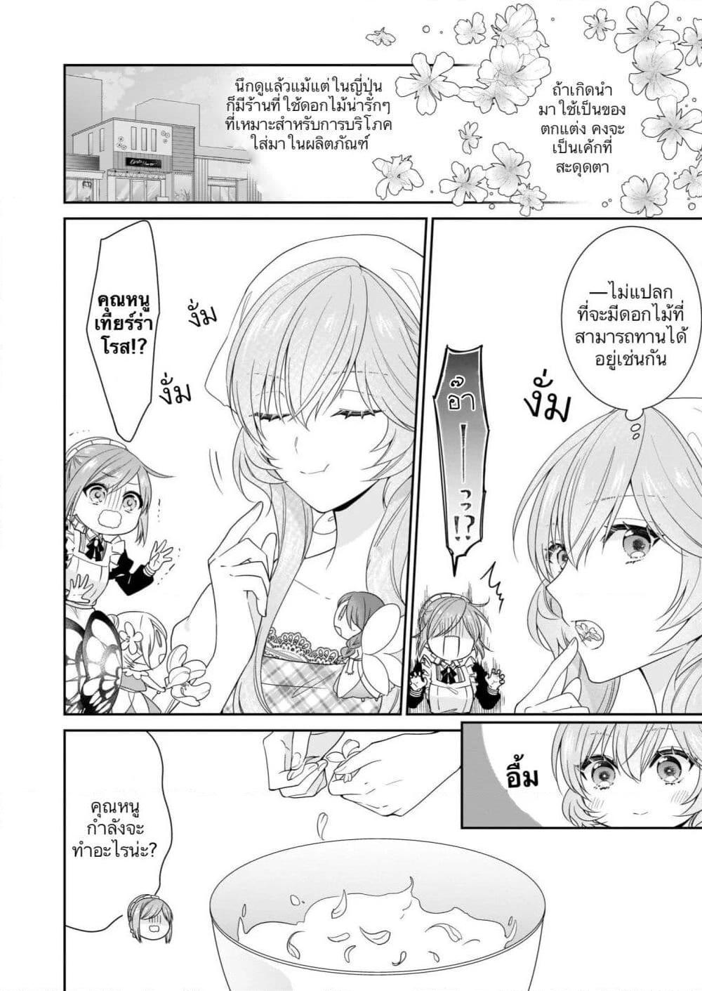 Manga-lc-com อ่านมังงะ อ่านการ์ตูน ออนไลน์ ฟรี Akuyaku Reijou wa Ringoku no Oitaishi ni Dekiai Sareru ตอนที่ 1 2 3 4 5 6 7 8 9 10 11 12 13 14 ฟรี ไม่มีโฆษณา Manga-lc - อ่าน มังงะ อ่าน การ์ตูน ออนไลน์ อ่านมังงะ ฟรี
