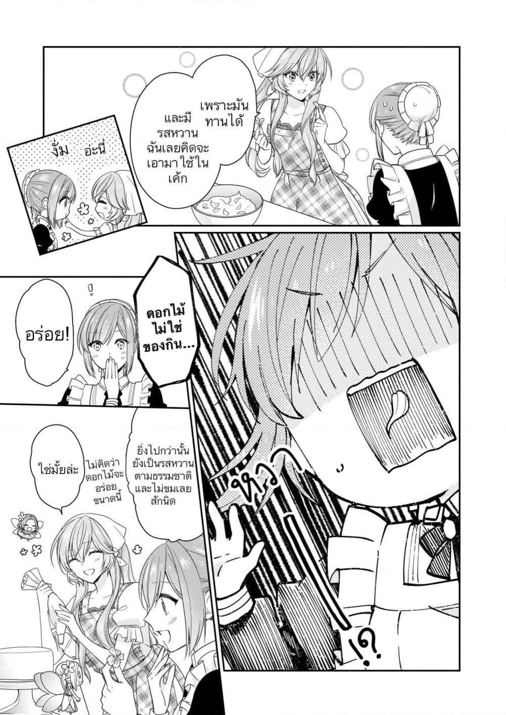 Manga-lc-com อ่านมังงะ อ่านการ์ตูน ออนไลน์ ฟรี Akuyaku Reijou wa Ringoku no Oitaishi ni Dekiai Sareru ตอนที่ 1 2 3 4 5 6 7 8 9 10 11 12 13 14 ฟรี ไม่มีโฆษณา Manga-lc - อ่าน มังงะ อ่าน การ์ตูน ออนไลน์ อ่านมังงะ ฟรี