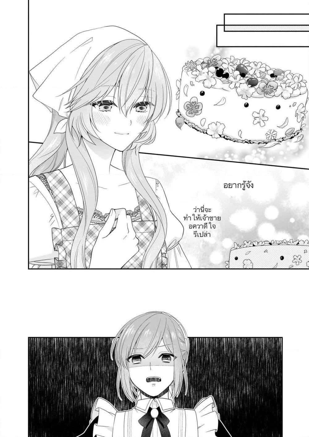 Manga-lc-com อ่านมังงะ อ่านการ์ตูน ออนไลน์ ฟรี Akuyaku Reijou wa Ringoku no Oitaishi ni Dekiai Sareru ตอนที่ 1 2 3 4 5 6 7 8 9 10 11 12 13 14 ฟรี ไม่มีโฆษณา Manga-lc - อ่าน มังงะ อ่าน การ์ตูน ออนไลน์ อ่านมังงะ ฟรี