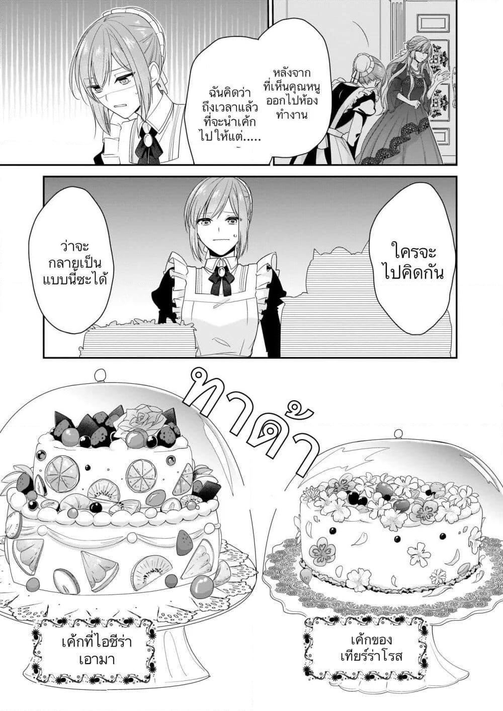 Manga-lc-com อ่านมังงะ อ่านการ์ตูน ออนไลน์ ฟรี Akuyaku Reijou wa Ringoku no Oitaishi ni Dekiai Sareru ตอนที่ 1 2 3 4 5 6 7 8 9 10 11 12 13 14 ฟรี ไม่มีโฆษณา Manga-lc - อ่าน มังงะ อ่าน การ์ตูน ออนไลน์ อ่านมังงะ ฟรี