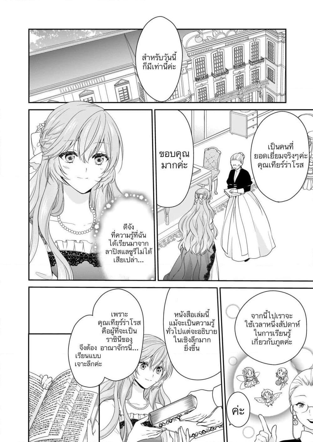 Manga-lc-com อ่านมังงะ อ่านการ์ตูน ออนไลน์ ฟรี Akuyaku Reijou wa Ringoku no Oitaishi ni Dekiai Sareru ตอนที่ 1 2 3 4 5 6 7 8 9 10 11 12 13 14 ฟรี ไม่มีโฆษณา Manga-lc - อ่าน มังงะ อ่าน การ์ตูน ออนไลน์ อ่านมังงะ ฟรี
