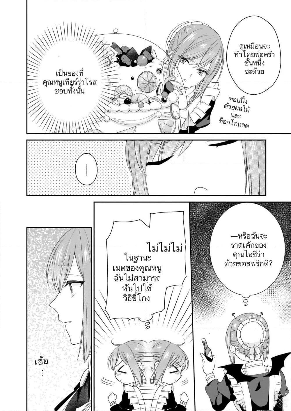 Manga-lc-com อ่านมังงะ อ่านการ์ตูน ออนไลน์ ฟรี Akuyaku Reijou wa Ringoku no Oitaishi ni Dekiai Sareru ตอนที่ 1 2 3 4 5 6 7 8 9 10 11 12 13 14 ฟรี ไม่มีโฆษณา Manga-lc - อ่าน มังงะ อ่าน การ์ตูน ออนไลน์ อ่านมังงะ ฟรี