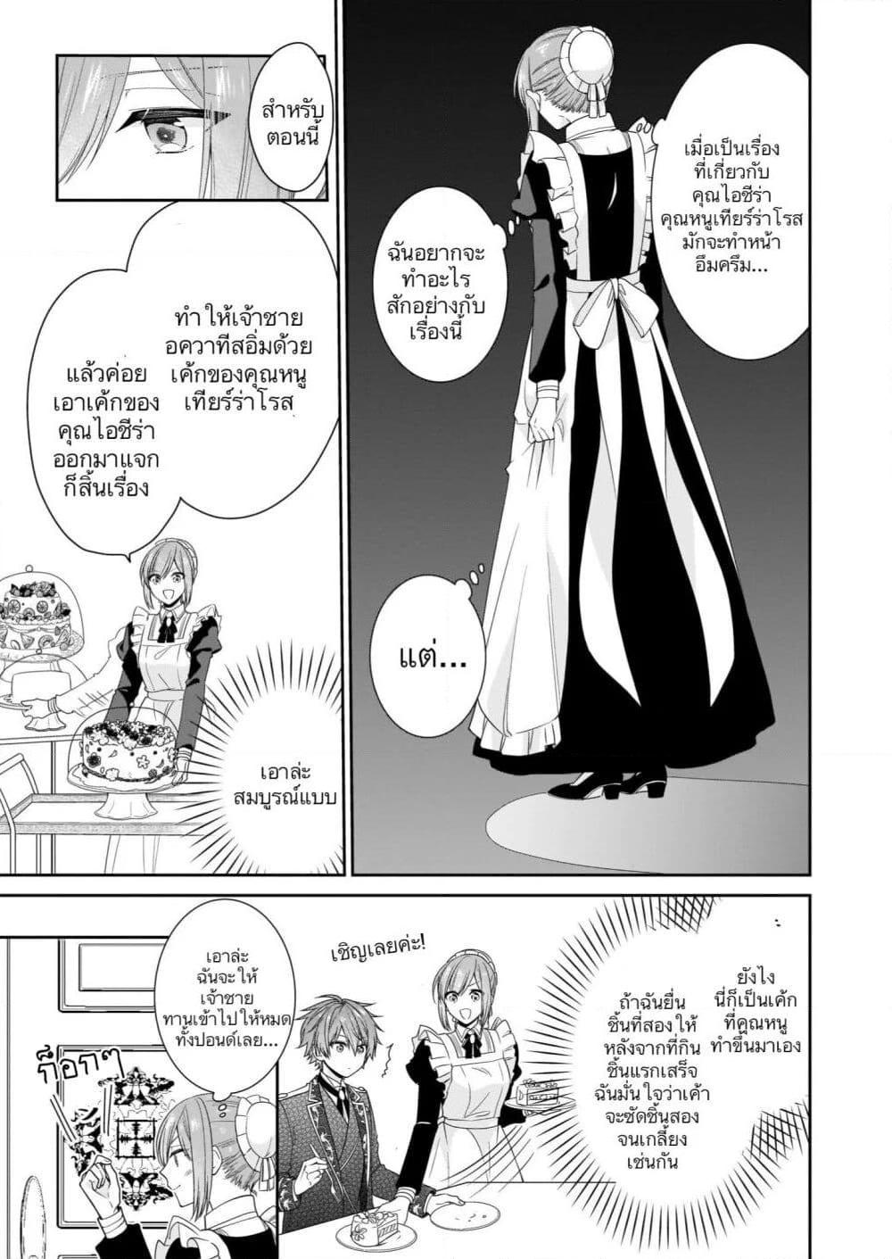 Manga-lc-com อ่านมังงะ อ่านการ์ตูน ออนไลน์ ฟรี Akuyaku Reijou wa Ringoku no Oitaishi ni Dekiai Sareru ตอนที่ 1 2 3 4 5 6 7 8 9 10 11 12 13 14 ฟรี ไม่มีโฆษณา Manga-lc - อ่าน มังงะ อ่าน การ์ตูน ออนไลน์ อ่านมังงะ ฟรี