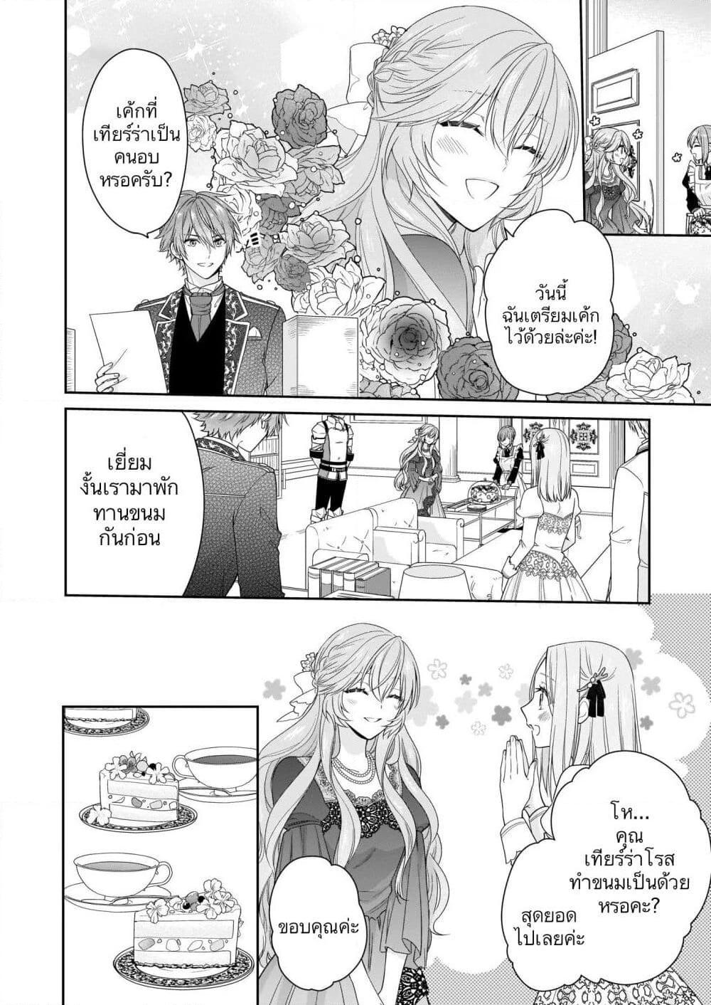 Manga-lc-com อ่านมังงะ อ่านการ์ตูน ออนไลน์ ฟรี Akuyaku Reijou wa Ringoku no Oitaishi ni Dekiai Sareru ตอนที่ 1 2 3 4 5 6 7 8 9 10 11 12 13 14 ฟรี ไม่มีโฆษณา Manga-lc - อ่าน มังงะ อ่าน การ์ตูน ออนไลน์ อ่านมังงะ ฟรี