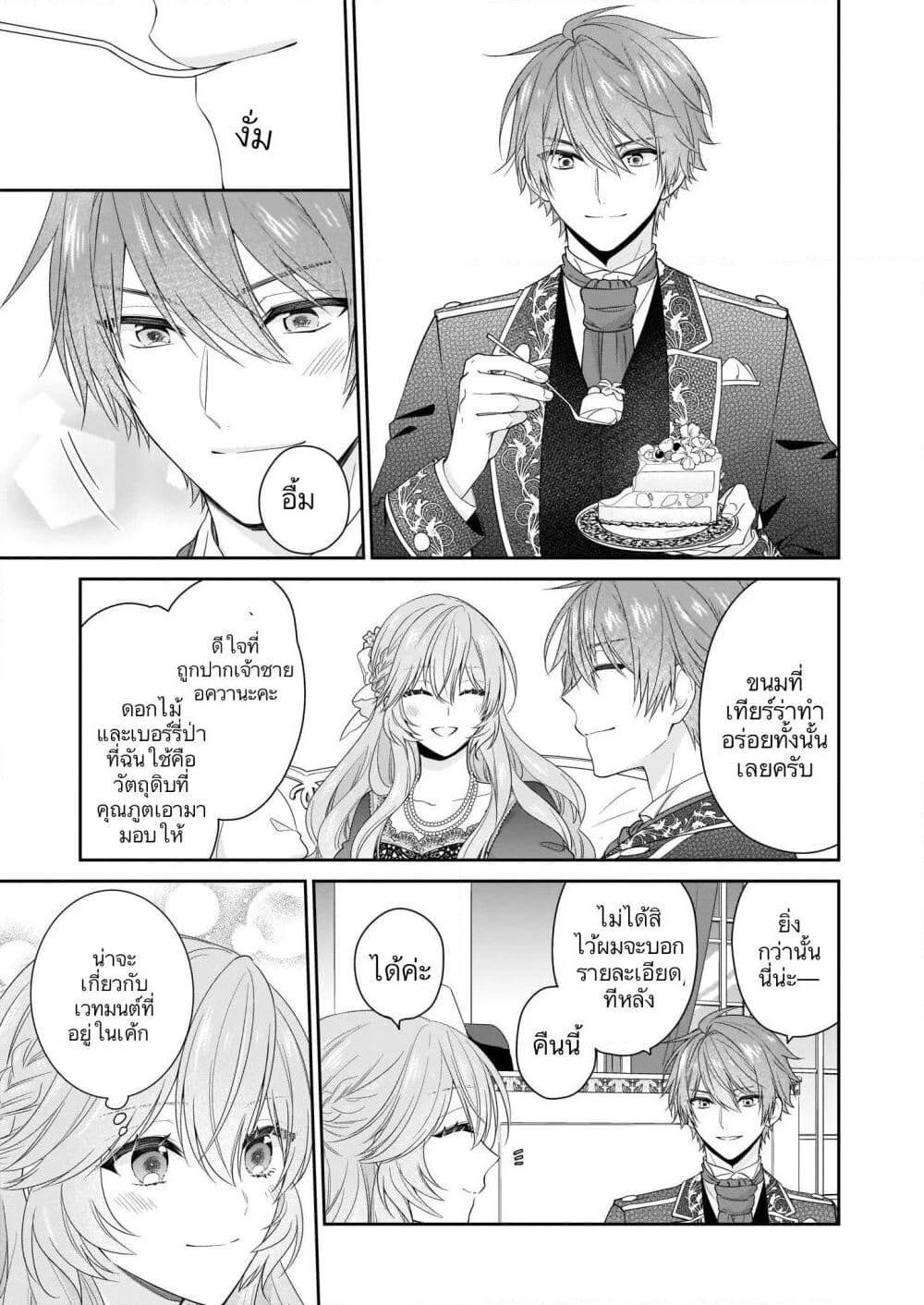 Manga-lc-com อ่านมังงะ อ่านการ์ตูน ออนไลน์ ฟรี Akuyaku Reijou wa Ringoku no Oitaishi ni Dekiai Sareru ตอนที่ 1 2 3 4 5 6 7 8 9 10 11 12 13 14 ฟรี ไม่มีโฆษณา Manga-lc - อ่าน มังงะ อ่าน การ์ตูน ออนไลน์ อ่านมังงะ ฟรี