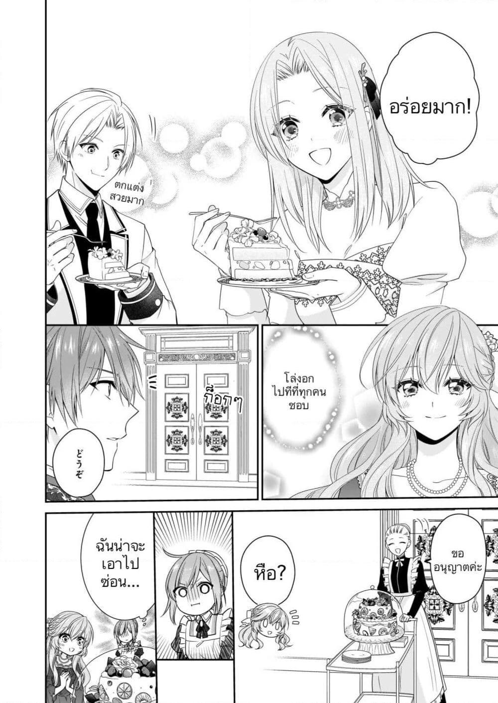 Manga-lc-com อ่านมังงะ อ่านการ์ตูน ออนไลน์ ฟรี Akuyaku Reijou wa Ringoku no Oitaishi ni Dekiai Sareru ตอนที่ 1 2 3 4 5 6 7 8 9 10 11 12 13 14 ฟรี ไม่มีโฆษณา Manga-lc - อ่าน มังงะ อ่าน การ์ตูน ออนไลน์ อ่านมังงะ ฟรี