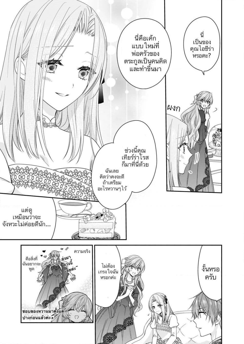 Manga-lc-com อ่านมังงะ อ่านการ์ตูน ออนไลน์ ฟรี Akuyaku Reijou wa Ringoku no Oitaishi ni Dekiai Sareru ตอนที่ 1 2 3 4 5 6 7 8 9 10 11 12 13 14 ฟรี ไม่มีโฆษณา Manga-lc - อ่าน มังงะ อ่าน การ์ตูน ออนไลน์ อ่านมังงะ ฟรี