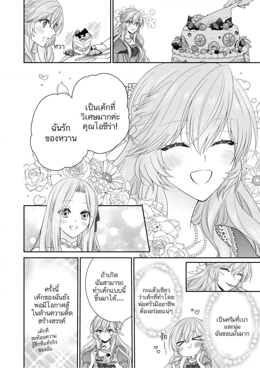 Manga-lc-com อ่านมังงะ อ่านการ์ตูน ออนไลน์ ฟรี Akuyaku Reijou wa Ringoku no Oitaishi ni Dekiai Sareru ตอนที่ 1 2 3 4 5 6 7 8 9 10 11 12 13 14 ฟรี ไม่มีโฆษณา Manga-lc - อ่าน มังงะ อ่าน การ์ตูน ออนไลน์ อ่านมังงะ ฟรี
