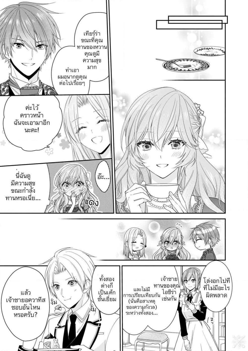 Manga-lc-com อ่านมังงะ อ่านการ์ตูน ออนไลน์ ฟรี Akuyaku Reijou wa Ringoku no Oitaishi ni Dekiai Sareru ตอนที่ 1 2 3 4 5 6 7 8 9 10 11 12 13 14 ฟรี ไม่มีโฆษณา Manga-lc - อ่าน มังงะ อ่าน การ์ตูน ออนไลน์ อ่านมังงะ ฟรี