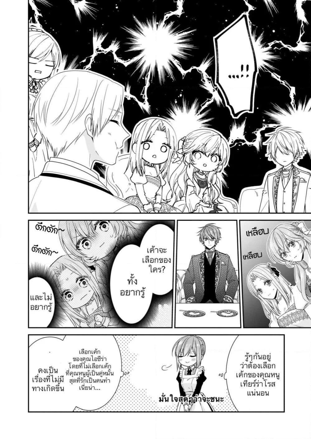Manga-lc-com อ่านมังงะ อ่านการ์ตูน ออนไลน์ ฟรี Akuyaku Reijou wa Ringoku no Oitaishi ni Dekiai Sareru ตอนที่ 1 2 3 4 5 6 7 8 9 10 11 12 13 14 ฟรี ไม่มีโฆษณา Manga-lc - อ่าน มังงะ อ่าน การ์ตูน ออนไลน์ อ่านมังงะ ฟรี