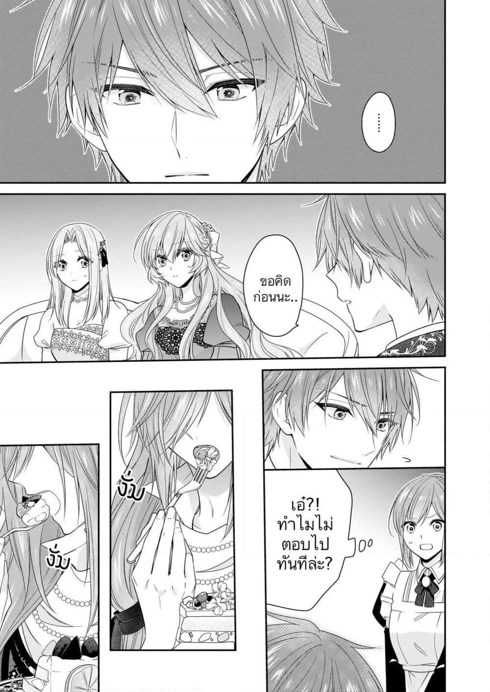 Manga-lc-com อ่านมังงะ อ่านการ์ตูน ออนไลน์ ฟรี Akuyaku Reijou wa Ringoku no Oitaishi ni Dekiai Sareru ตอนที่ 1 2 3 4 5 6 7 8 9 10 11 12 13 14 ฟรี ไม่มีโฆษณา Manga-lc - อ่าน มังงะ อ่าน การ์ตูน ออนไลน์ อ่านมังงะ ฟรี