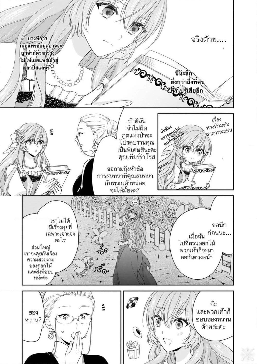 Manga-lc-com อ่านมังงะ อ่านการ์ตูน ออนไลน์ ฟรี Akuyaku Reijou wa Ringoku no Oitaishi ni Dekiai Sareru ตอนที่ 1 2 3 4 5 6 7 8 9 10 11 12 13 14 ฟรี ไม่มีโฆษณา Manga-lc - อ่าน มังงะ อ่าน การ์ตูน ออนไลน์ อ่านมังงะ ฟรี