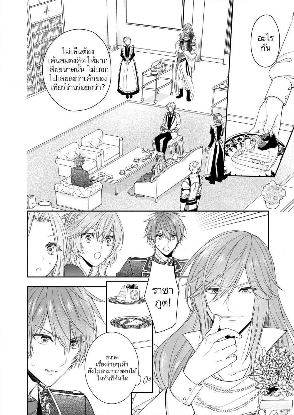 Manga-lc-com อ่านมังงะ อ่านการ์ตูน ออนไลน์ ฟรี Akuyaku Reijou wa Ringoku no Oitaishi ni Dekiai Sareru ตอนที่ 1 2 3 4 5 6 7 8 9 10 11 12 13 14 ฟรี ไม่มีโฆษณา Manga-lc - อ่าน มังงะ อ่าน การ์ตูน ออนไลน์ อ่านมังงะ ฟรี