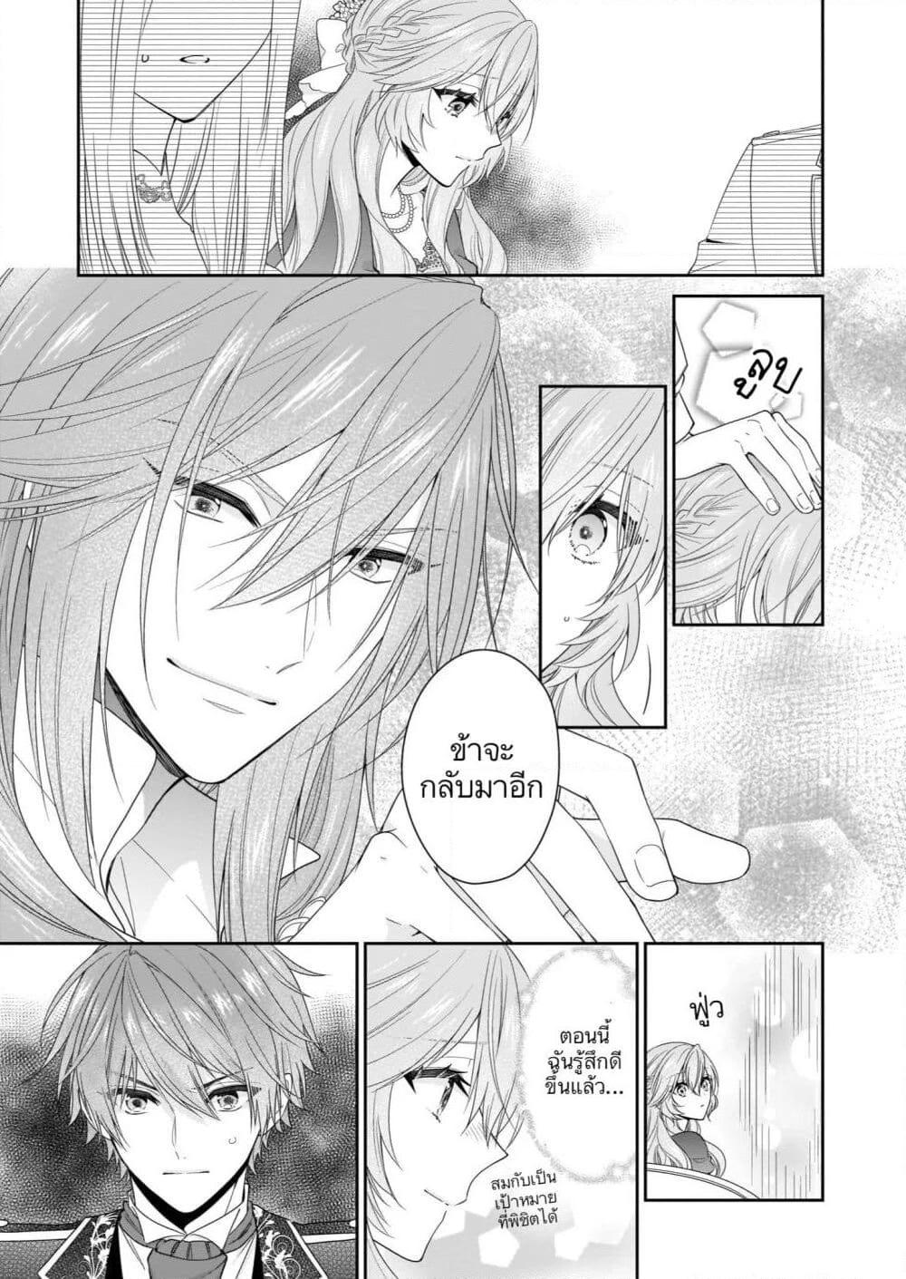 Manga-lc-com อ่านมังงะ อ่านการ์ตูน ออนไลน์ ฟรี Akuyaku Reijou wa Ringoku no Oitaishi ni Dekiai Sareru ตอนที่ 1 2 3 4 5 6 7 8 9 10 11 12 13 14 ฟรี ไม่มีโฆษณา Manga-lc - อ่าน มังงะ อ่าน การ์ตูน ออนไลน์ อ่านมังงะ ฟรี