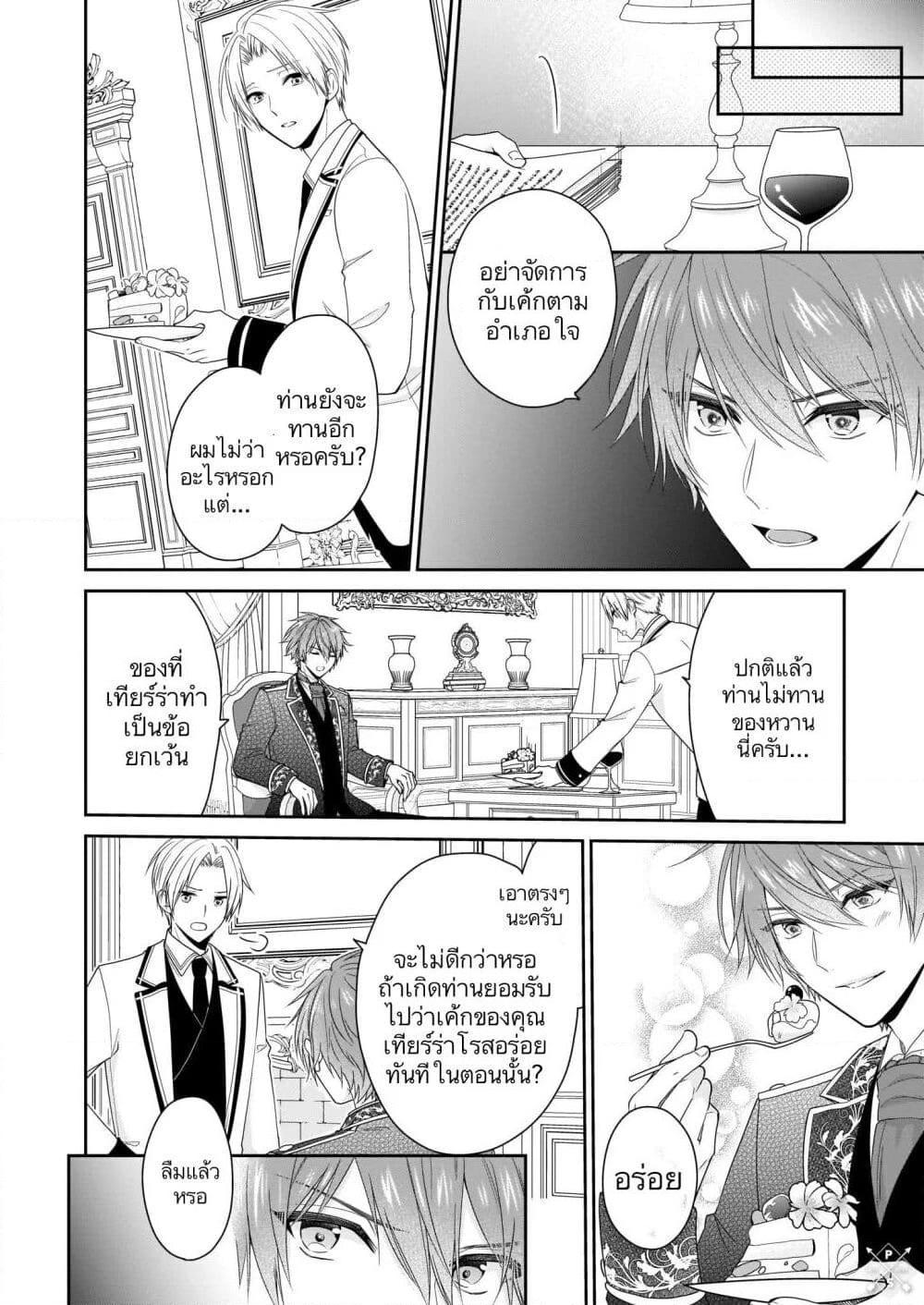 Manga-lc-com อ่านมังงะ อ่านการ์ตูน ออนไลน์ ฟรี Akuyaku Reijou wa Ringoku no Oitaishi ni Dekiai Sareru ตอนที่ 1 2 3 4 5 6 7 8 9 10 11 12 13 14 ฟรี ไม่มีโฆษณา Manga-lc - อ่าน มังงะ อ่าน การ์ตูน ออนไลน์ อ่านมังงะ ฟรี
