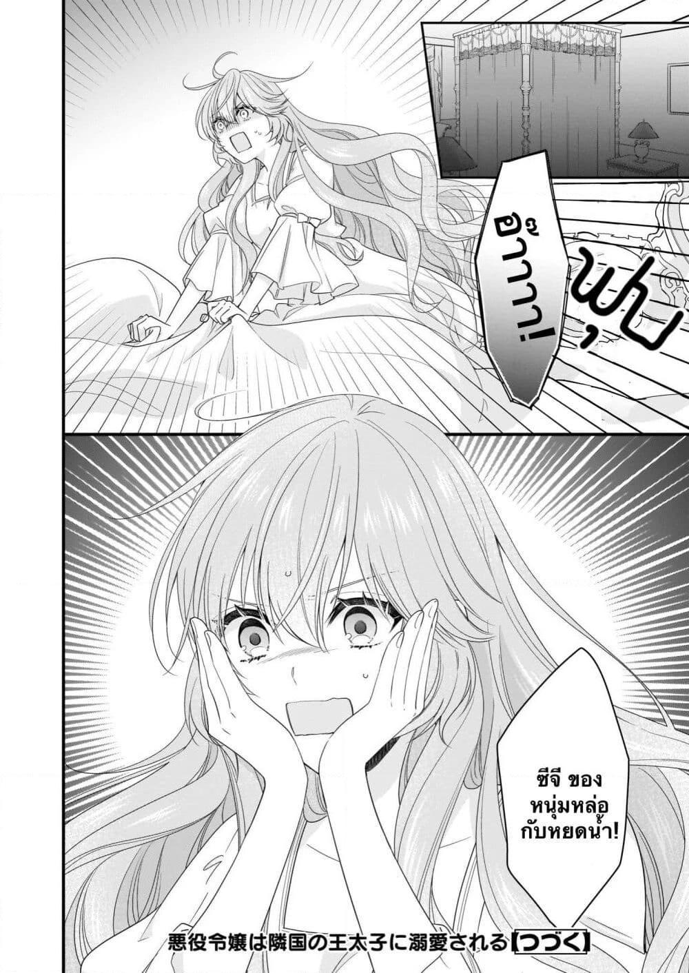 Manga-lc-com อ่านมังงะ อ่านการ์ตูน ออนไลน์ ฟรี Akuyaku Reijou wa Ringoku no Oitaishi ni Dekiai Sareru ตอนที่ 1 2 3 4 5 6 7 8 9 10 11 12 13 14 ฟรี ไม่มีโฆษณา Manga-lc - อ่าน มังงะ อ่าน การ์ตูน ออนไลน์ อ่านมังงะ ฟรี