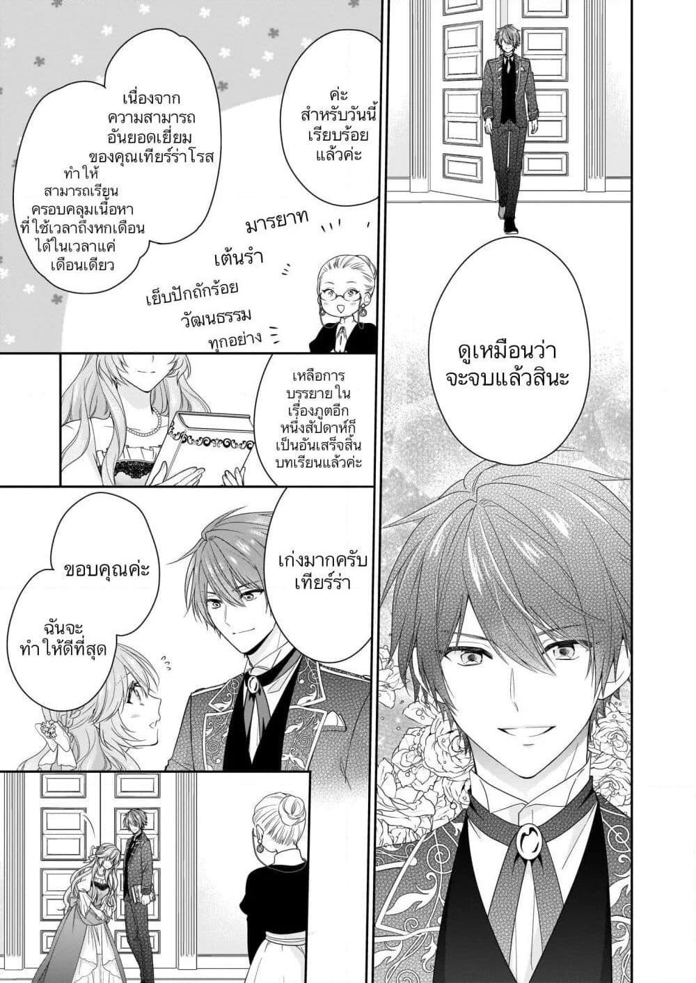Manga-lc-com อ่านมังงะ อ่านการ์ตูน ออนไลน์ ฟรี Akuyaku Reijou wa Ringoku no Oitaishi ni Dekiai Sareru ตอนที่ 1 2 3 4 5 6 7 8 9 10 11 12 13 14 ฟรี ไม่มีโฆษณา Manga-lc - อ่าน มังงะ อ่าน การ์ตูน ออนไลน์ อ่านมังงะ ฟรี