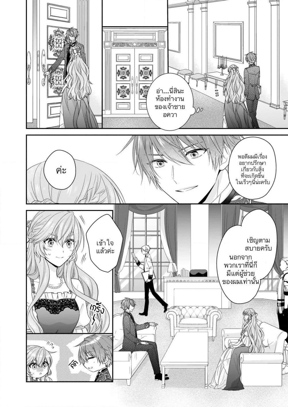 Manga-lc-com อ่านมังงะ อ่านการ์ตูน ออนไลน์ ฟรี Akuyaku Reijou wa Ringoku no Oitaishi ni Dekiai Sareru ตอนที่ 1 2 3 4 5 6 7 8 9 10 11 12 13 14 ฟรี ไม่มีโฆษณา Manga-lc - อ่าน มังงะ อ่าน การ์ตูน ออนไลน์ อ่านมังงะ ฟรี