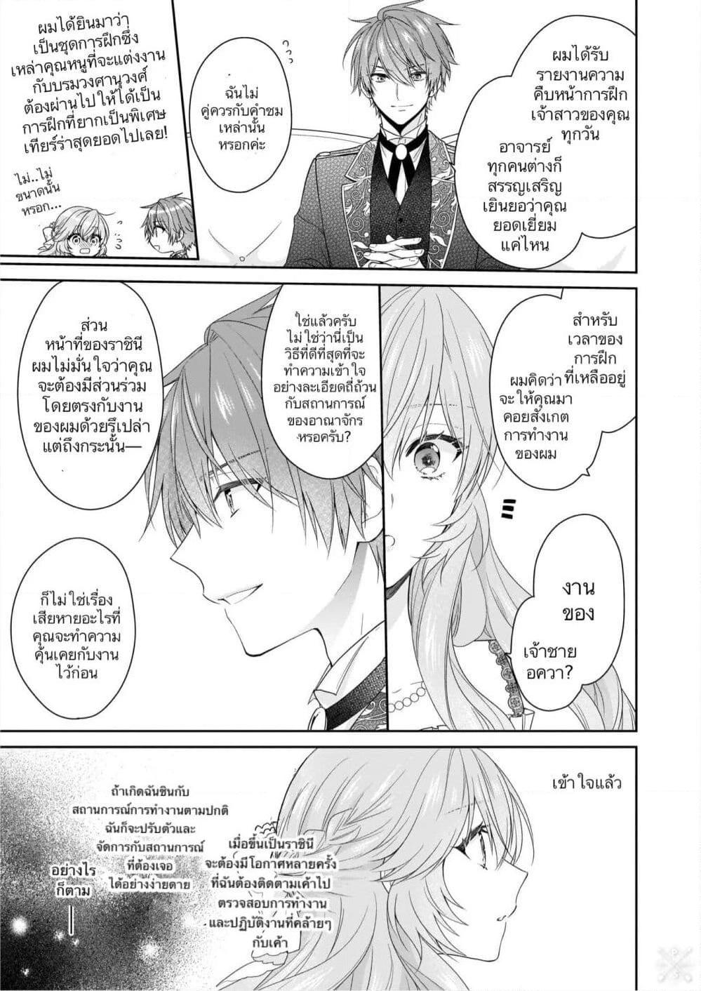 Manga-lc-com อ่านมังงะ อ่านการ์ตูน ออนไลน์ ฟรี Akuyaku Reijou wa Ringoku no Oitaishi ni Dekiai Sareru ตอนที่ 1 2 3 4 5 6 7 8 9 10 11 12 13 14 ฟรี ไม่มีโฆษณา Manga-lc - อ่าน มังงะ อ่าน การ์ตูน ออนไลน์ อ่านมังงะ ฟรี