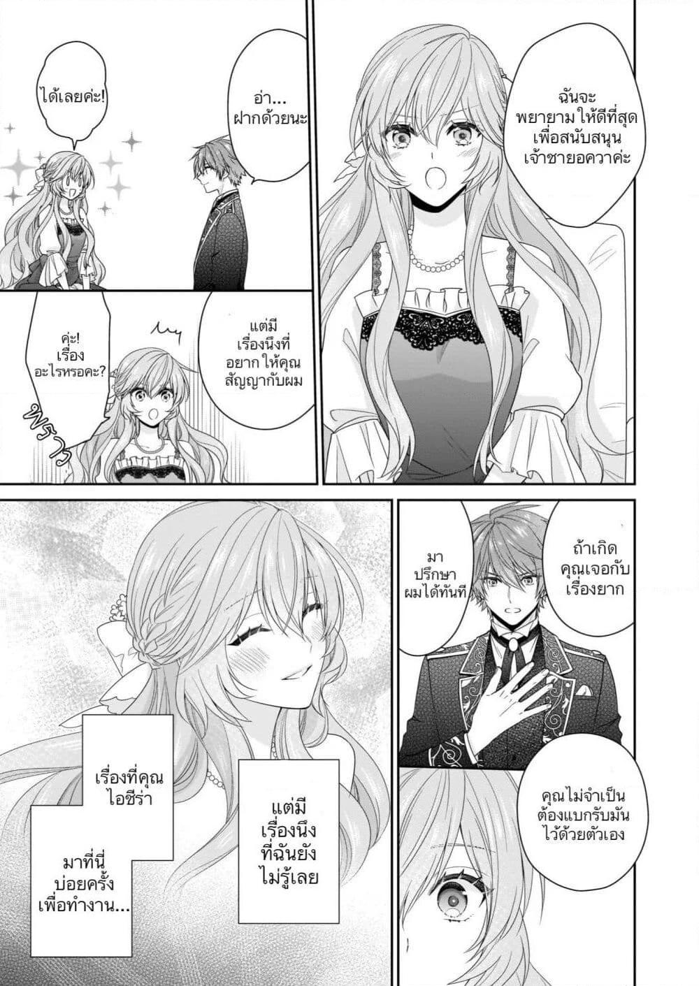 Manga-lc-com อ่านมังงะ อ่านการ์ตูน ออนไลน์ ฟรี Akuyaku Reijou wa Ringoku no Oitaishi ni Dekiai Sareru ตอนที่ 1 2 3 4 5 6 7 8 9 10 11 12 13 14 ฟรี ไม่มีโฆษณา Manga-lc - อ่าน มังงะ อ่าน การ์ตูน ออนไลน์ อ่านมังงะ ฟรี