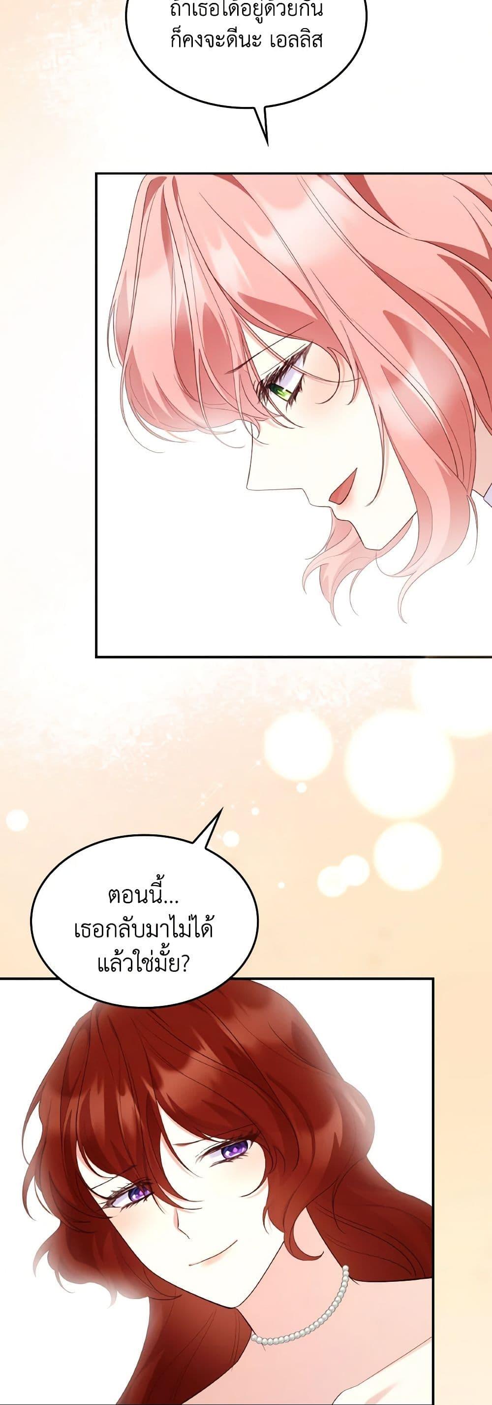 Manga-lc-com อ่านมังงะ อ่านการ์ตูน ออนไลน์ ฟรี I’m a Villainess But I Became a Mother ตอนที่ 1 2 3 4 5 6 7 8 9 10 11 12 13 14 ฟรี ไม่มีโฆษณา Manga-lc - อ่าน มังงะ อ่าน การ์ตูน ออนไลน์ อ่านมังงะ ฟรี