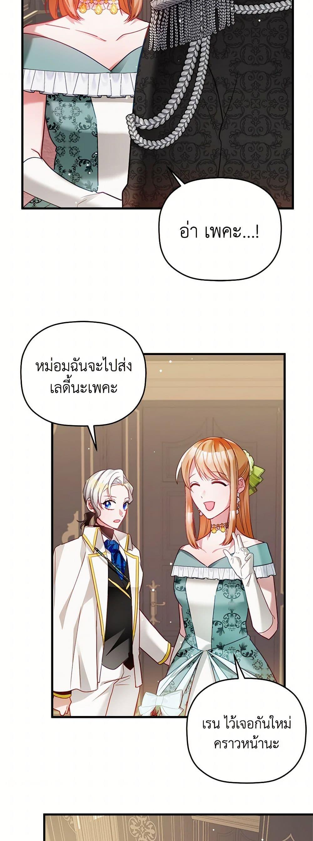 Manga-lc-com อ่านมังงะ อ่านการ์ตูน ออนไลน์ ฟรี Preventing the Making of a Tyrant ตอนที่ 1 2 3 4 5 6 7 8 9 10 11 12 13 14 ฟรี ไม่มีโฆษณา Manga-lc - อ่าน มังงะ อ่าน การ์ตูน ออนไลน์ อ่านมังงะ ฟรี